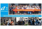 2018年施達全國物業保潔標準化交流分享會——鄭州站